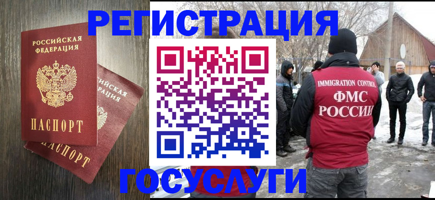 прописка для кредита в Пензе