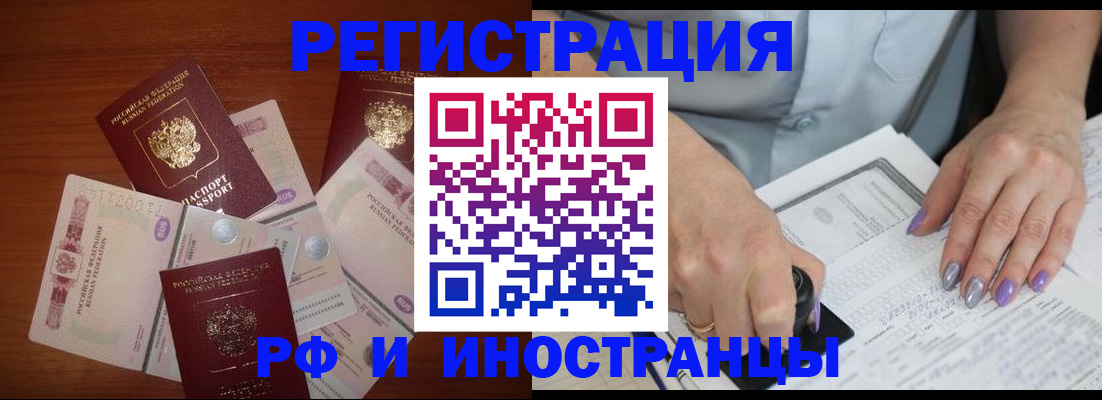 регистрация в Пензе