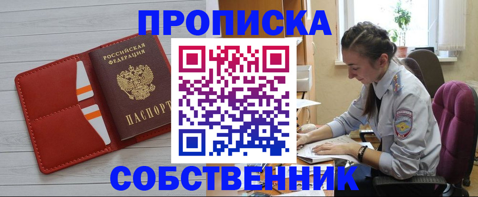 временная регистрация поиск в Пензе