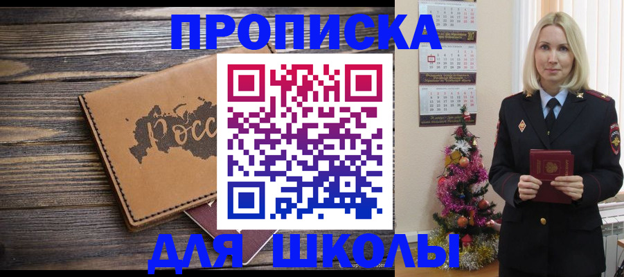 где прописаться в Пензе