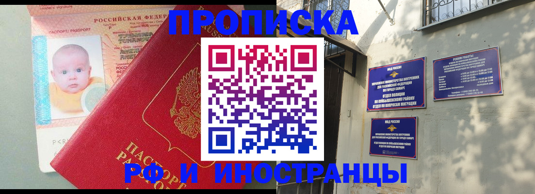 прописка в квартире в Пензе